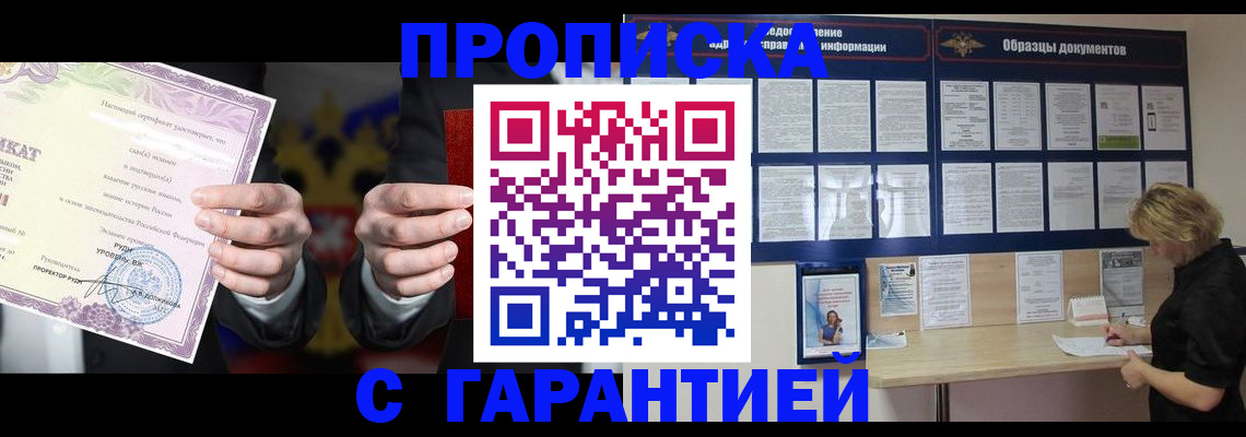 временная регистрация гарантия в Магнитогорске