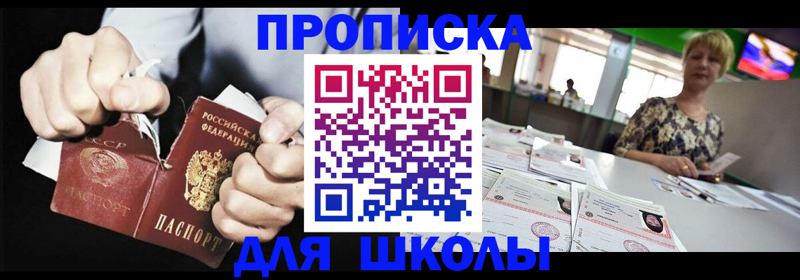 прописка поиск в Магнитогорске