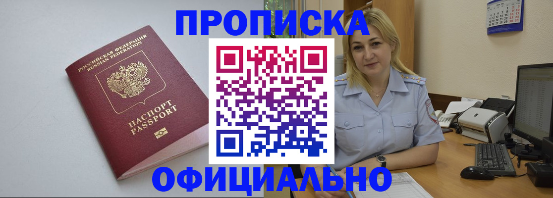 найти адрес прописки в Магнитогорске