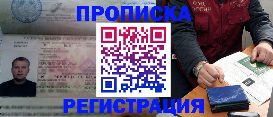 пропишу в квартире в Магнитогорске