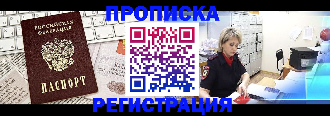прописка для школы в Магнитогорске