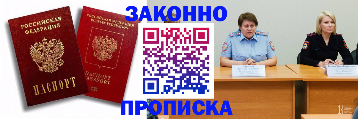 прописка для кредита в Магнитогорске