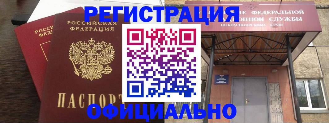 временная регистрация надежно в Магнитогорске